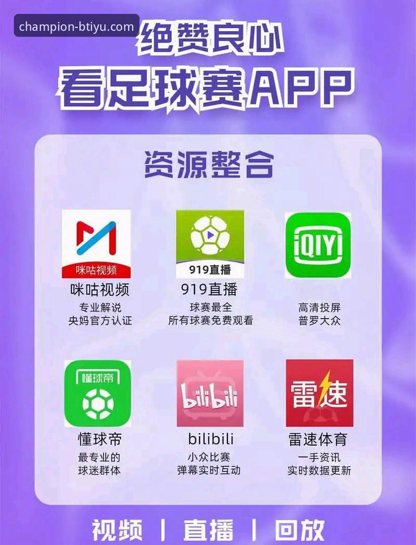 B体育平台官网下载 vs官方App：哪个更适合你的体育娱乐需求？