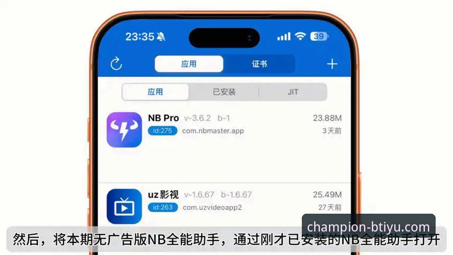 B体育App iOS版深度评测：老用户亲授下载、安装与使用全攻略