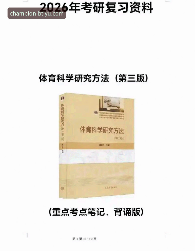 B体育平台下载安装教程：2025年最新版操作指南