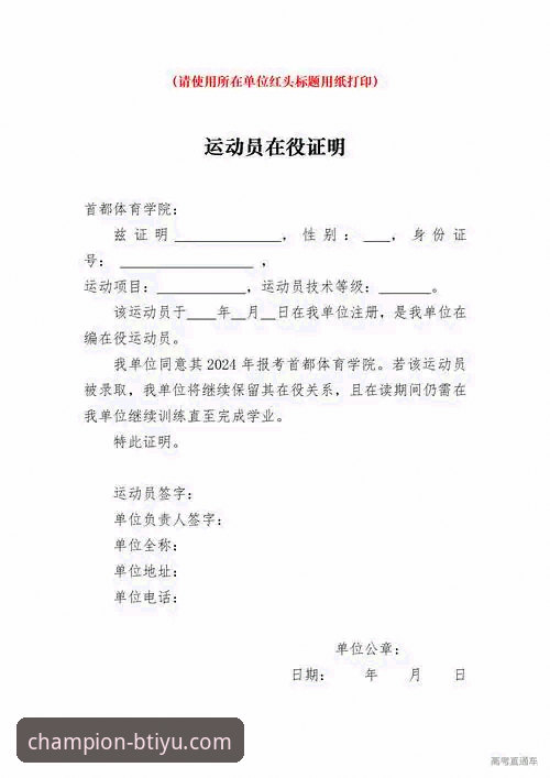B体育客户端完整教程：从下载到投注的每一步操作指南