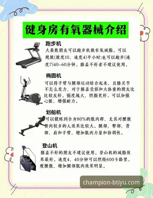 B体育平台优惠活动高效使用技巧：让你真正受益的实用指南