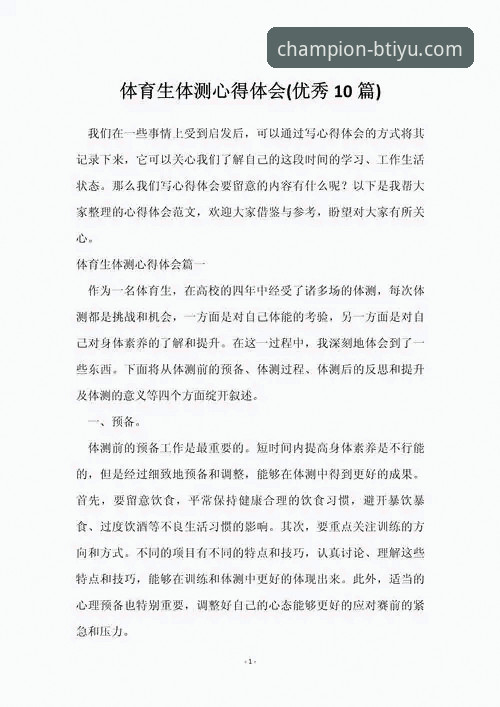 B体育安全吗 资深用户分享:B体育平台安全性深度体验与使用心得