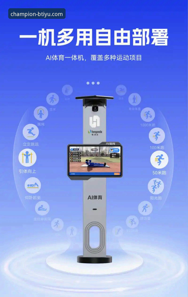 B体育App安卓版 B体育App安卓版体验评测:5项关键数据揭示为何成为体育投注首选