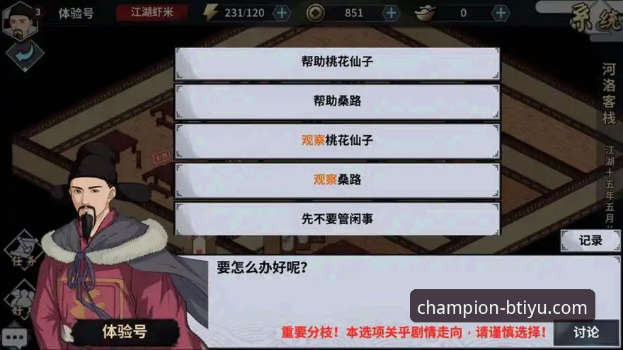 B体育最新版本攻略：v3.5.2全面评测与实战体验报告
